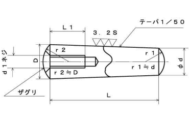 鋼 S45C-Q(焼入れ) 内ねじ付き テーパピン (姫野精工所) 製品図面