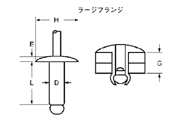 アルミ-鉄 ブラインドリベット AS ラージフランジ(友淵製) 製品図面