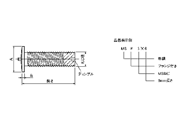 軟鋼 CDスタッド MS-F型(フランジ付き) 日本ドライブイット 製品図面