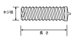 軟鋼 CDスタッド FLC-S型 (ストレート) (日本フラッシュ製) 製品図面