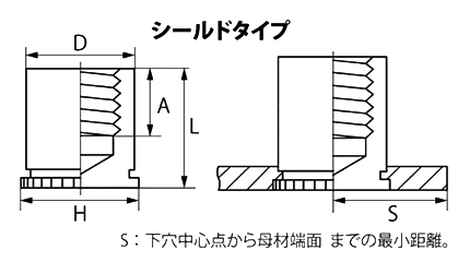 ステンレス POP カレイ スタンドオフスペーサー SSNS■-■L (シールドタイプ) 製品図面