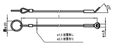 ハルダー 保持ケーブル(キーリングラグ板/黒)(22400-094●) 製品図面