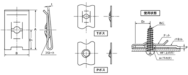 鉄 ネジ式スピードナット U形(オチアイ製) 製品図面