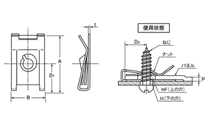 鉄 ネジ式スピードナット ワイドレンジ形(オチアイ製) 製品図面