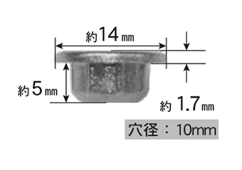 アルミニウム合金 メタルキャップ (屋内用・穴栓径10mm用)(8号箱/600個入)(ダンドリビス) 製品図面