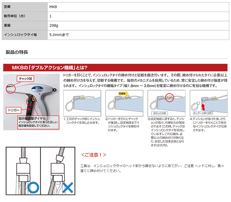 結束手動工具 (タイメイト) (幅5.0mmまで用) ダブルアクションタイプ 製品規格