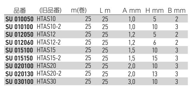 岩田製作所 U字シリコン エッジ部用 (SU012050)(内寸/ 径 1.2mmx高 5mm) 製品規格