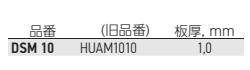 岩田製作所 マグネットシリコンシート DSM (マグネットにより取り付けが簡単) 製品規格