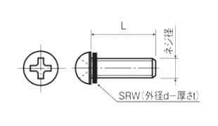 アルミ(+)ナベ頭セムス小ねじ シリコンゴムワッシャー(SRW)組込 / A-0000-SR (RoHS2対応) 製品図面