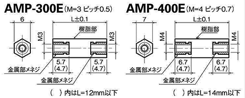 PPS(樹脂製) 六角スペーサー(両メスねじ)インサート一体成型 / AMP-E 製品図面