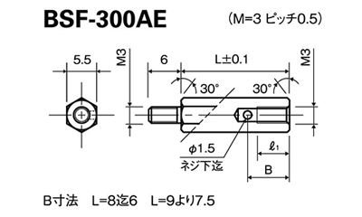 鉄(ROHS2対応) 六角スペーサー (エアー穴付)(オス+メスねじ) BSF-AE 製品図面