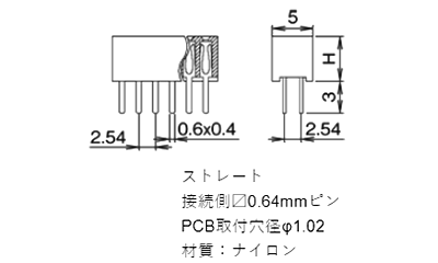 ナイロン ピンヘッダー FSS-42085(T〇) ソケット(角)2.54mmピッチ ストレート(2列) 接続側0.64mmピン 製品図面