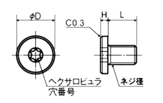 ピーク(樹脂製) ヘクサロビュラ穴付き ローヘッドキャップ (極低頭タイプ) PEHS-0000 (うす茶色) 製品図面