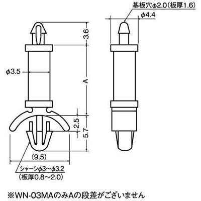 66ナイロン ワンタッチスペーサー / WN-MA シャーシ・PC板用 製品図面