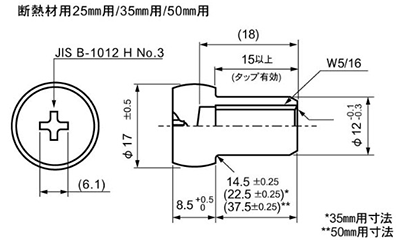 鉄 断熱材固定用ナット(断熱ボード材)(インチ・ウイット)0 製品図面