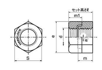 ステンレス SUS316 ハードロックナット(細目) 製品図面