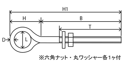 水本機械 ステンレス ロングアイボルト(インチ・ウイット) 製品図面