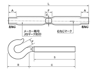 鉄 パイプ式ターンバックル(両フック)(PS式)(インチ・ウイット)(ダイロック品) 製品図面