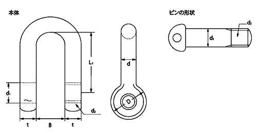 鉄 TAIYO シャックル SCストレート型 (大洋製器工業) 製品図面