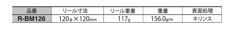 ニッサチェイン 真鍮 ワイドマンテル リール巻チェーン (BM)(15m巻) 製品規格