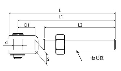 浅野金属工業 ステンレス(SU304/316) フォークボルト (右ねじ) 製品図面