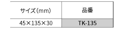 柳瀬 研磨剤 トリポリV (TK-135) 製品規格