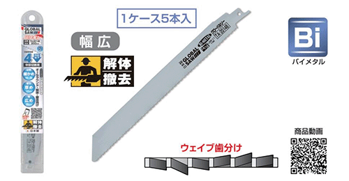 モトユキ セーバーソーバリギレ(TA) (鉄/ステンレス/非鉄金属用)(中厚物向) 製品図面