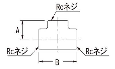 カクダイ 砲金チーズ (6126-●) 製品図面
