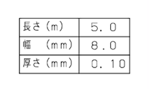 カクダイ シールテープ (配管シール材) 製品規格