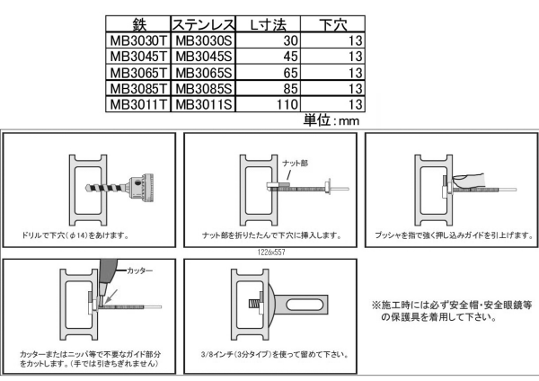 鉄 メカボルト(中空用)(インチ・ウイット) 製品規格