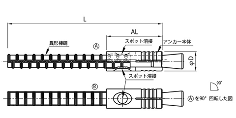鉄 ホーク・鉄筋アンカー 雷電 (ワンタッチ式差筋アンカー)(KFC製) 製品図面