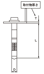 鉄 ヒジカタボルト(六角穴付ボルトタイプ) 製品図面