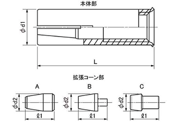 鉄 ヒルティー 内部コーン打ち込み式アンカー バケツ・バケツキット(HKD 500個入) 製品図面