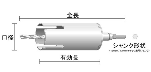 ユニカ 単機能E&Sコアドリル マルチタイプ MCタイプ(ストレートシャンク)(ES-M●ST) 製品図面