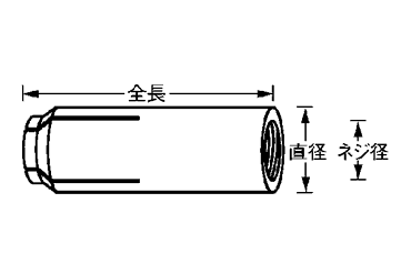 ステンレス ユニコンアンカー (メネジ内部コーン式) 製品図面