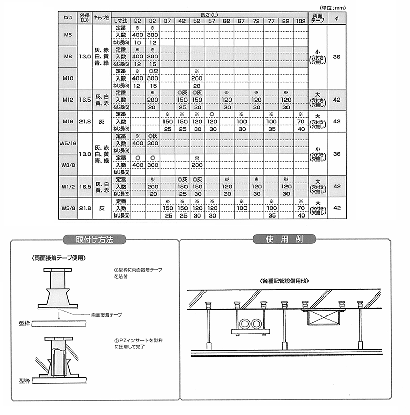 鉄 JL PZインサート(グレー) (底部形状付) 製品規格