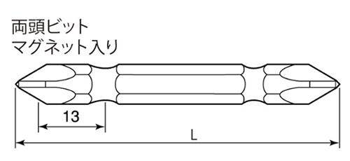 ベッセル ビットM-A14(G)(標準硬度)(マグネット付) 製品図面