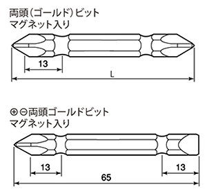 ベッセル ビットM-A14 (H)(高硬度)(マグネット付) 製品図面