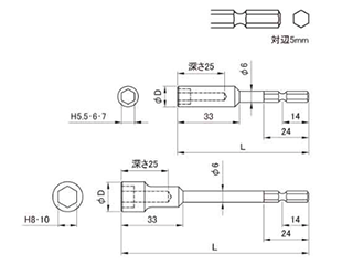 ベッセル ソケットビット (六角頭用ボックスビット)(B44) 製品図面
