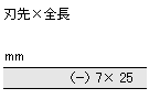 ベッセル ショートビットC91(手動ドライバー用)(差込6.35) 製品規格