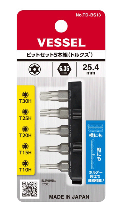 ベッセル 交換用ビットセット5本組 トルクス(TORX)(TD-BS) 製品図面