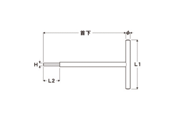 エイト T型六角棒スパナ(鉄製ハンドル) ST- 製品図面