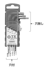 エイト TORX 片穴付きL型レンチセット(六角棒スパナ)(TXH-8S) 製品図面
