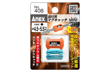 アネックス(ANEX) 段付用マグキャッチMINI (2個セット)(No.408)(着脱磁機能) 製品図面