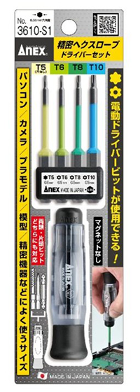 アネックスツール(ANEX) ヘクスローブ 精密ドライバーセット(T5～T10： 4本組ビット差替式)(NO.3610-S1)(トルクス) 製品規格