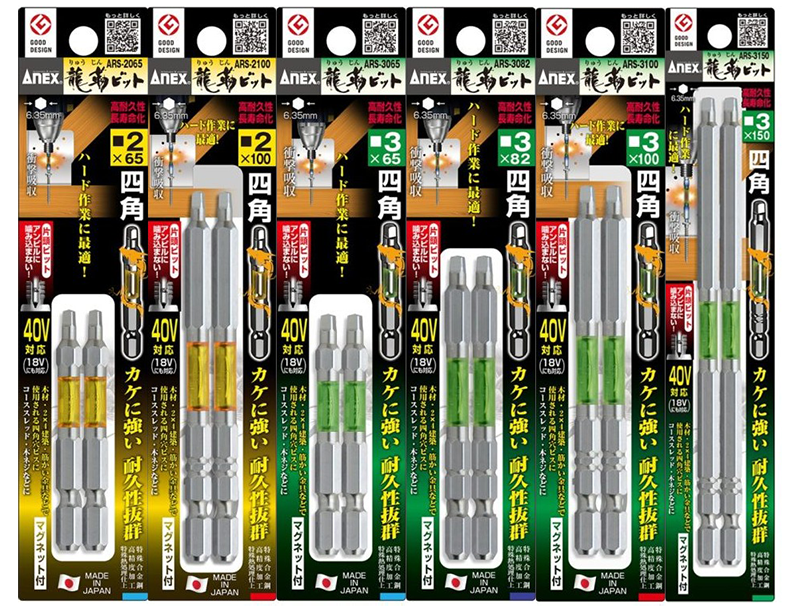 アネックス(ANEX)龍靭四角ビット 2本組(ARS) 製品規格