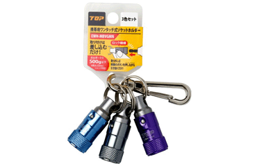 トップ工業 携帯用ワンタッチ式ソケットホルダー3色セット(六角軸 6.35用)(EWH) 製品図面