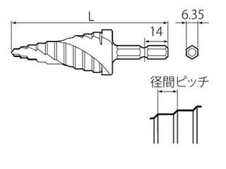 トップ工業 六角軸スパイラルステップドリル (ESD-S)(傘型多段ドリル)(18V対応) 製品図面