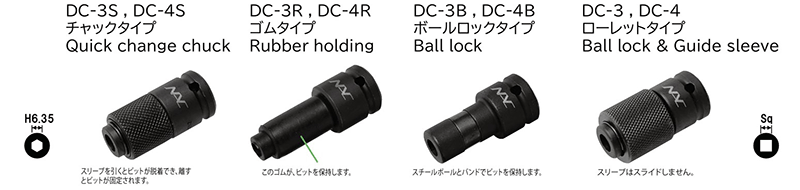 NAC(長堀工業) ビットホルダー(差込口 9.5mm・3/8) 製品図面