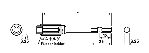 NAC(長堀工業) ビットエクステンションバー(ゴムホルダー付)(B-40/4BHD)(差込口 6.35mmx13) 製品図面